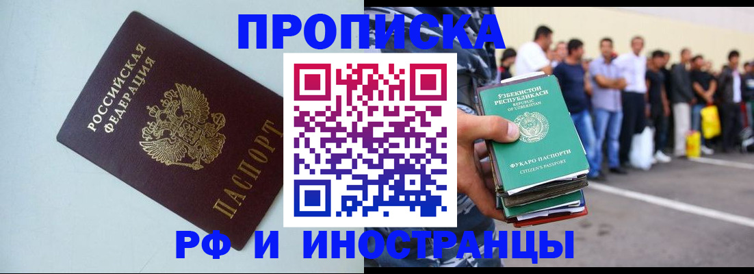 временная регистрация адрес в Мирном