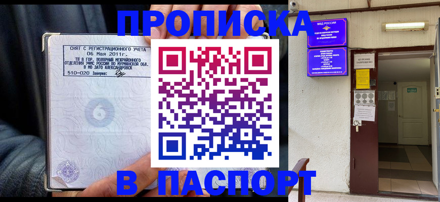 временная регистрация гарантия в Мирном