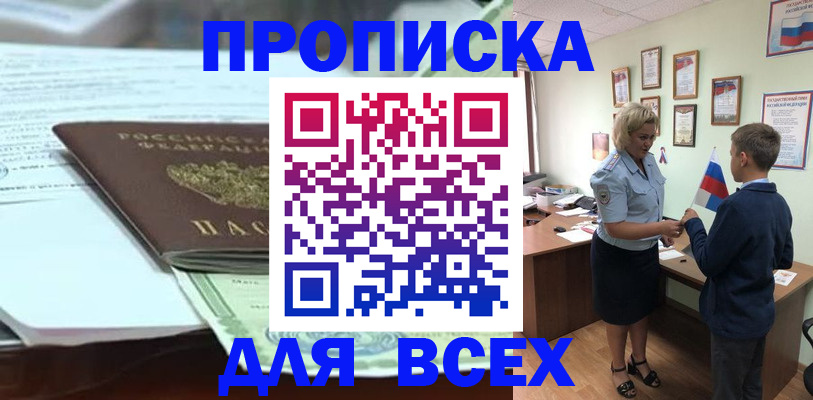 прописка иностранных граждан в Мирном