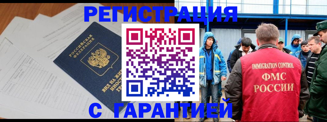 регистрация для дет. сада в Мирном