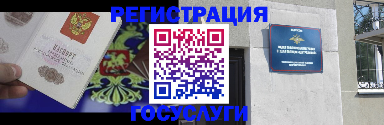 временная регистрация купить в Мирном